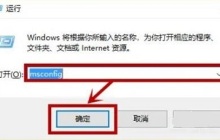 win10提示依赖服务或组无法启动错误1068怎么办 win10组无法启动错误1068解决方法