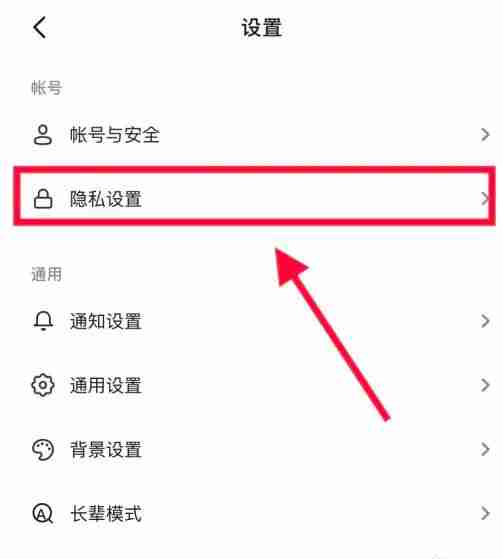 抖音同城在哪里打开 抖音同城展示打开方法教程 - php中文网