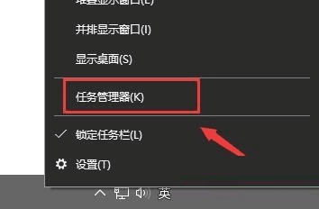 Win10打開任務管理器的快捷鍵是什么 Win10打開任務管理器的三種方法