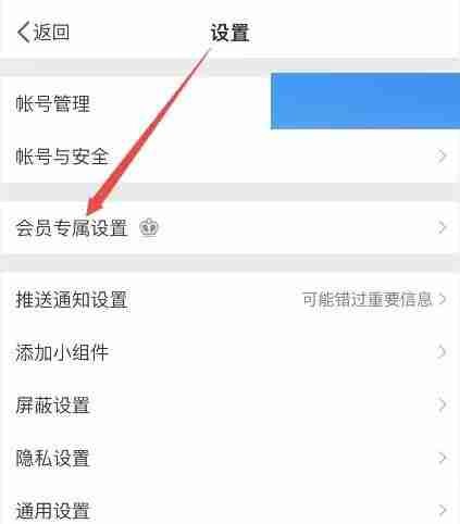 微博怎么关闭手机型号显示 关闭手机型号显示方法教程