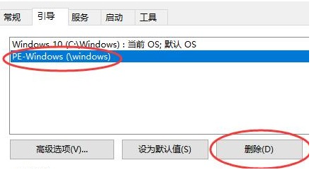 Win10怎么删除pe引导 Win10删除pe详细步骤