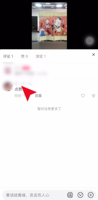 抖音怎么删除评论 抖音删除评论方法教程