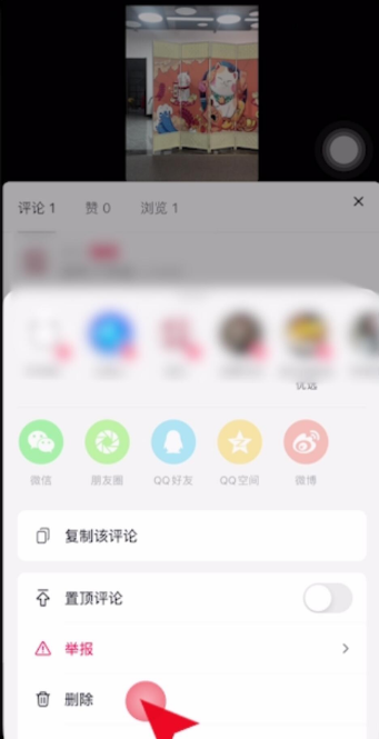 抖音怎么删除评论 抖音删除评论方法教程