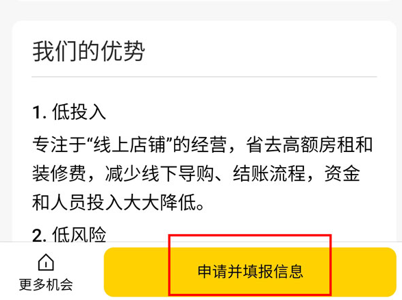 美团怎么开店铺 美团开店铺方法教程