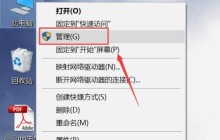 Win10英特尔核芯显卡控制面板怎么打开 Win10英特尔核芯显卡控制面板的打开方法