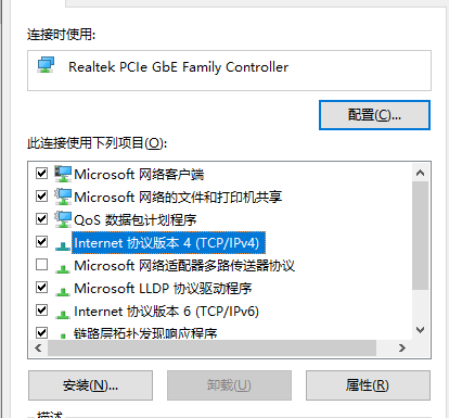 Win10以太網無網絡訪問權限怎么辦 Win10以太網無網絡訪問權限的解決方法