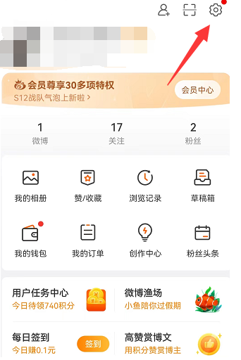 微博账号怎么注销 微博账号注销方法图文教程