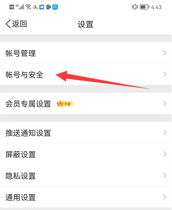 微博账号怎么注销 微博账号注销方法图文教程