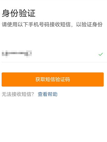 微博账号怎么注销 微博账号注销方法图文教程