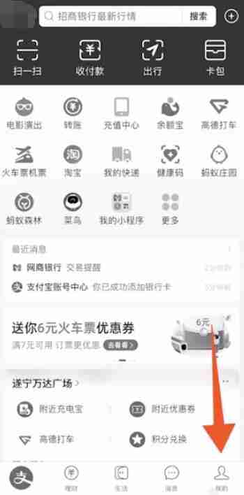 支付宝怎么提现到银行卡 支付宝的钱提现转到银行卡方法教程