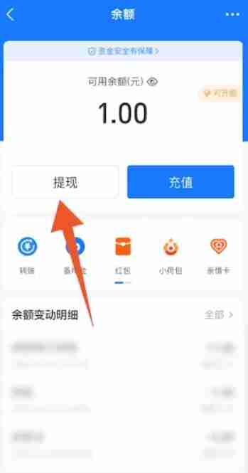 支付宝怎么提现到银行卡 支付宝的钱提现转到银行卡方法教程