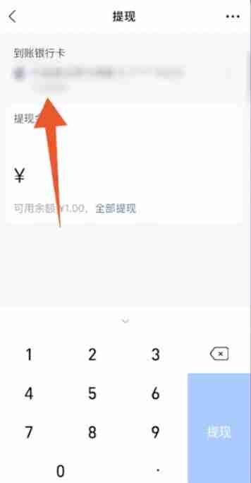 支付宝怎么提现到银行卡 支付宝的钱提现转到银行卡方法教程