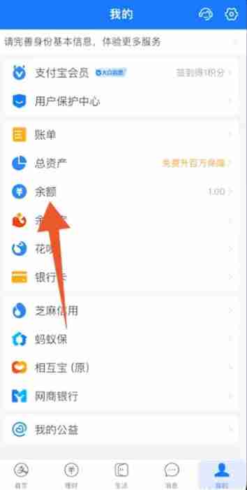 支付宝怎么提现到银行卡 支付宝的钱提现转到银行卡方法教程