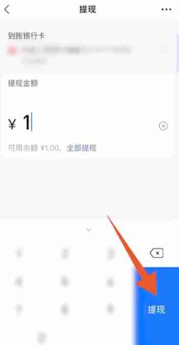 支付宝怎么提现到银行卡 支付宝的钱提现转到银行卡方法教程
