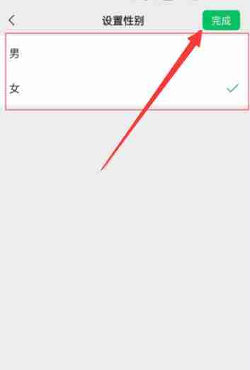 微信怎么改性别 微信修改性别方法教程