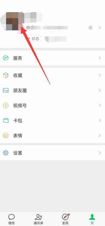 微信怎么改性别 微信修改性别方法教程