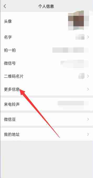 微信怎么改性别 微信修改性别方法教程