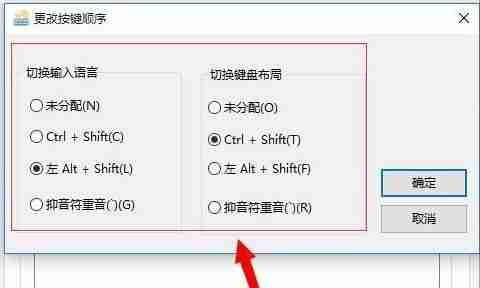 Win10怎么修改快捷鍵設置 Win10修改快捷鍵設置教程