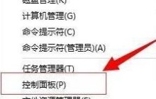 Win10怎么修改快捷键设置 Win10修改快捷键设置教程
