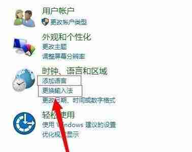 Win10怎么修改快捷鍵設置 Win10修改快捷鍵設置教程