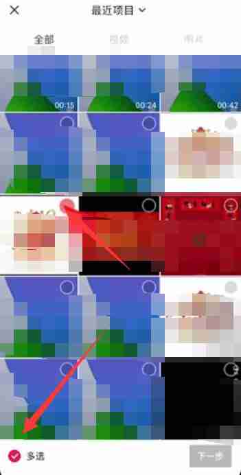 抖音怎么发照片图集 发照片图集方法教程