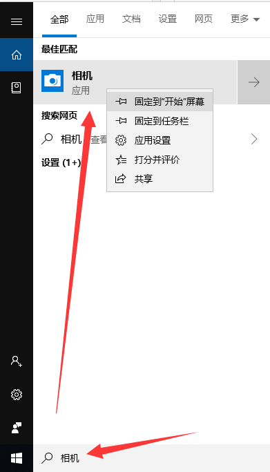 win10usb攝像頭怎么打開 win10打開usb攝像頭的方法