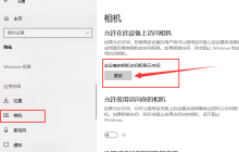 win10usb摄像头怎么打开 win10打开usb摄像头的方法
