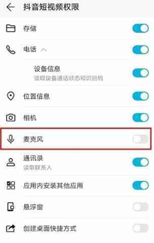 抖音直播怎么关闭自己的声音 直播关闭自己的声音方法教程