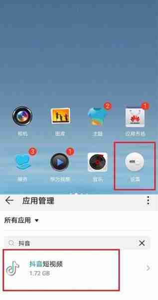 抖音直播怎么关闭自己的声音 直播关闭自己的声音方法教程