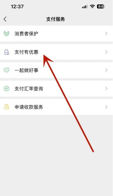 微信零钱怎么免费转到银行卡 微信零钱免费转到银行卡方法教程