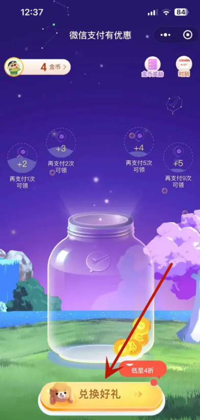 微信零钱怎么免费转到银行卡 微信零钱免费转到银行卡方法教程