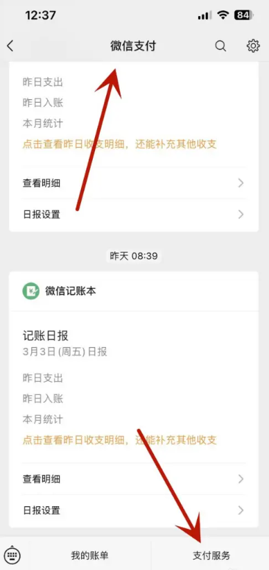 微信零钱怎么免费转到银行卡 微信零钱免费转到银行卡方法教程