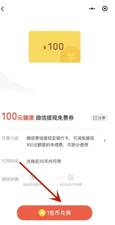 微信零钱怎么免费转到银行卡 微信零钱免费转到银行卡方法教程