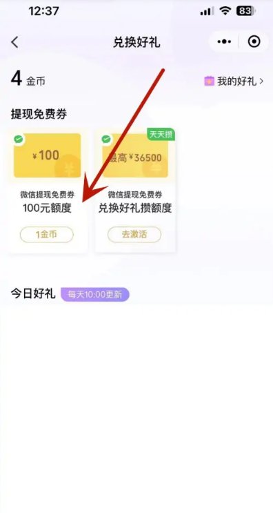 微信零钱怎么免费转到银行卡 微信零钱免费转到银行卡方法教程