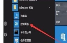 Win10系统怎么关闭虚拟键盘 Win10系统关闭虚拟键盘的方法