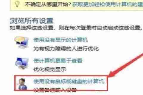 Win10系统怎么关闭虚拟键盘 Win10系统关闭虚拟键盘的方法