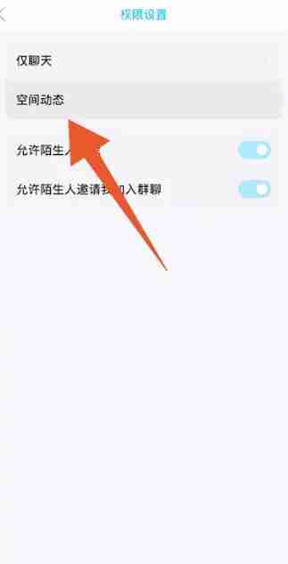qq怎么设置隐身访问别人空间 隐身访问别人空间设置方法教程