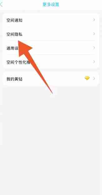 qq怎么设置隐身访问别人空间 隐身访问别人空间设置方法教程