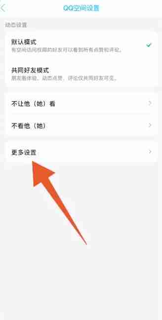 qq怎么设置隐身访问别人空间 隐身访问别人空间设置方法教程