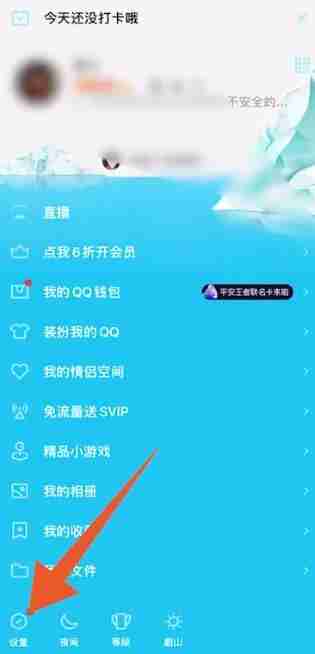 qq怎么设置隐身访问别人空间 隐身访问别人空间设置方法教程