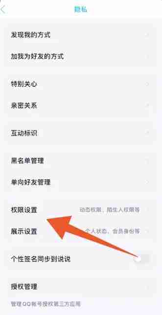 qq怎么设置隐身访问别人空间 隐身访问别人空间设置方法教程