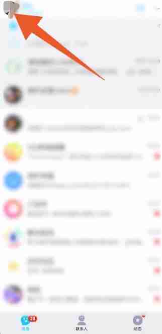 qq怎么设置隐身访问别人空间 隐身访问别人空间设置方法教程