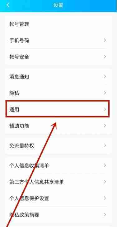 qq字体怎么改大小 qq字体改大小方法教程