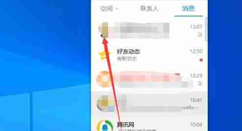 qq字体怎么改大小 qq字体改大小方法教程