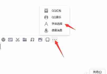 qq字体怎么改大小 qq字体改大小方法教程