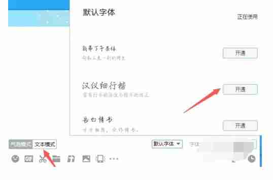 qq字体怎么改大小 qq字体改大小方法教程
