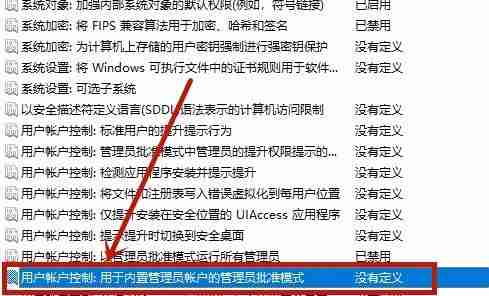 Win10怎么取消桌面图标盾牌 Win10去除桌面图标盾牌的方法