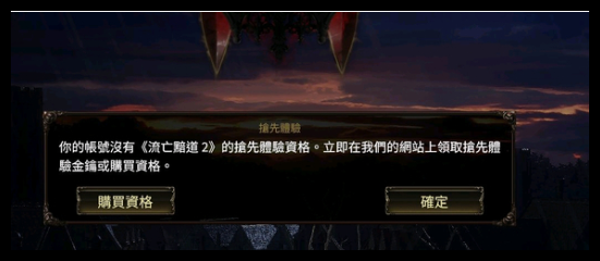 流放之路2第三章地图奖励怎么获取