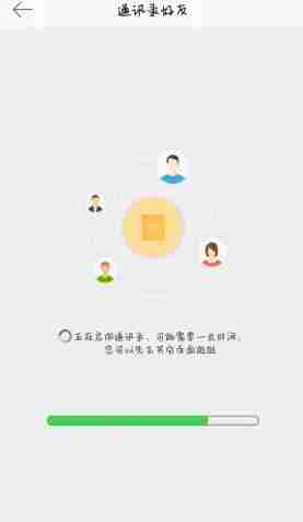 微博怎么通过手机号找人 通过手机号找人方法教程