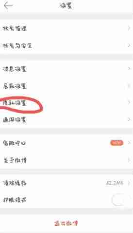 微博怎么通过手机号找人 通过手机号找人方法教程